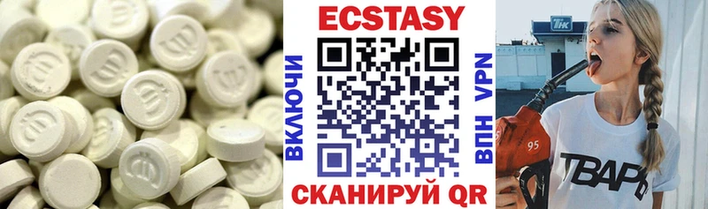 Экстази 280мг  Купить закладки  Змеиногорск 