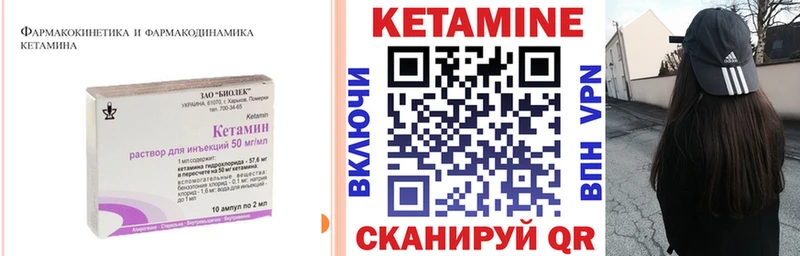 Купить закладки  Змеиногорск  КЕТАМИН VHQ 